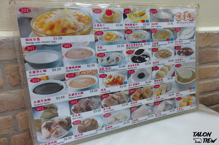 เมนูและราคาขนมหวานร้านเม่ย์ฮวงหยุน (Mei Heong Yuen Dessert)