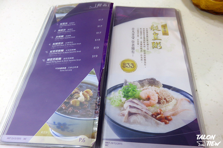 เมนูอาหารร้านโจ๊กม่วง Ocean Empire Congee