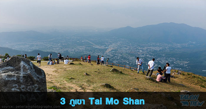 วิวจากบนยอดเขาสูงที่สุดของฮ่องกงภูเขา Tai Mo Shan