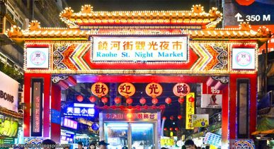ตลาดกลางคืนเหราเหอ Raohe Night Market