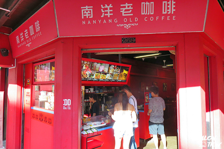หน้าร้าน Nanyang Old Coffee สาขาไชน่าทาวน์