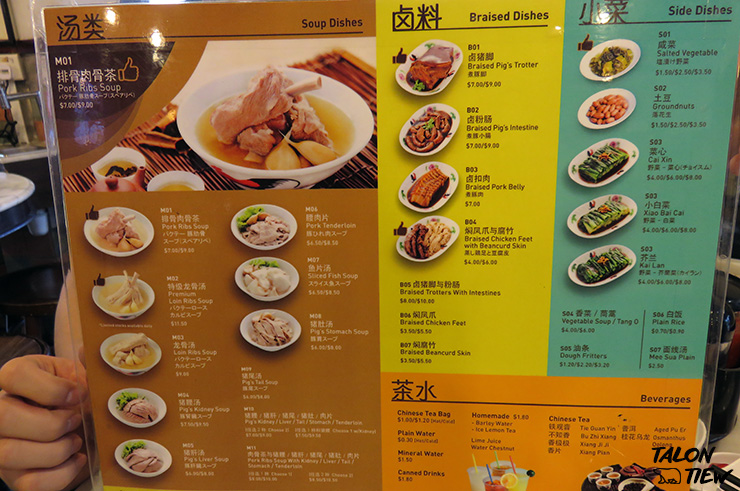 เมนูและราคาอาหารของร้านซองฟาบักกุ๊ดเต๋(Song Fa Bak Kut Teh)