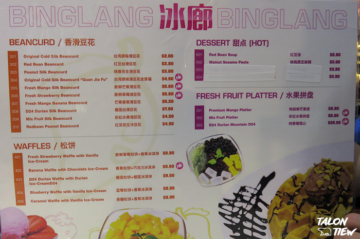 เมนูของหวานร้านน้ำแข็งใส Bing Lang ย่านไชน่าทาวน์