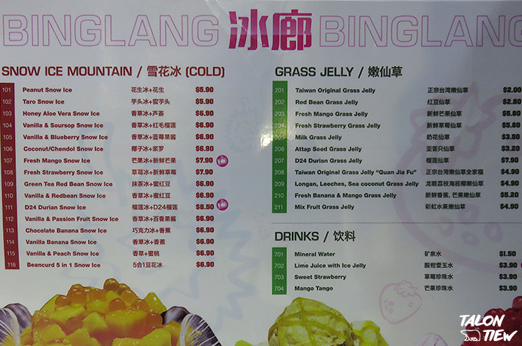 เมนูของหวานร้านน้ำแข็งใส Bing Lang ย่านไชน่าทาวน์