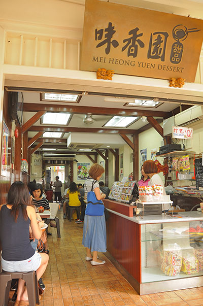 หน้าร้านขนมหวาน เม่ย์ฮวงหยุน (Mei Heong Yuen Dessert)