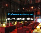 review-santa-grand-hotel-chinatown-singapore