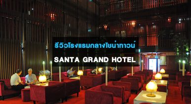 review-santa-grand-hotel-chinatown-singapore