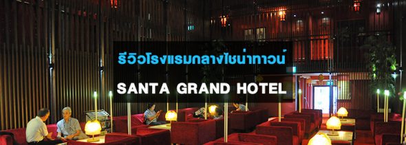 review-santa-grand-hotel-chinatown-singapore