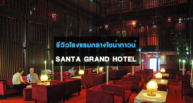 review-santa-grand-hotel-chinatown-singapore