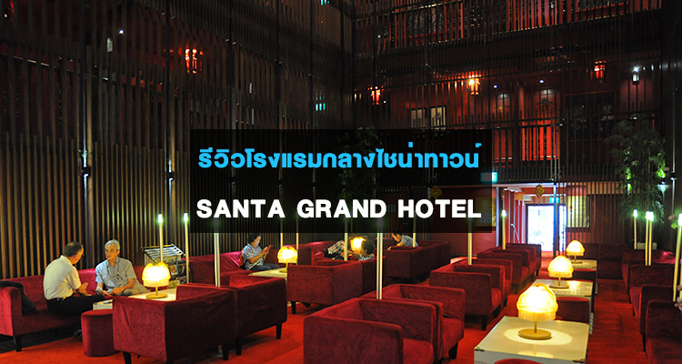 review-santa-grand-hotel-chinatown-singapore