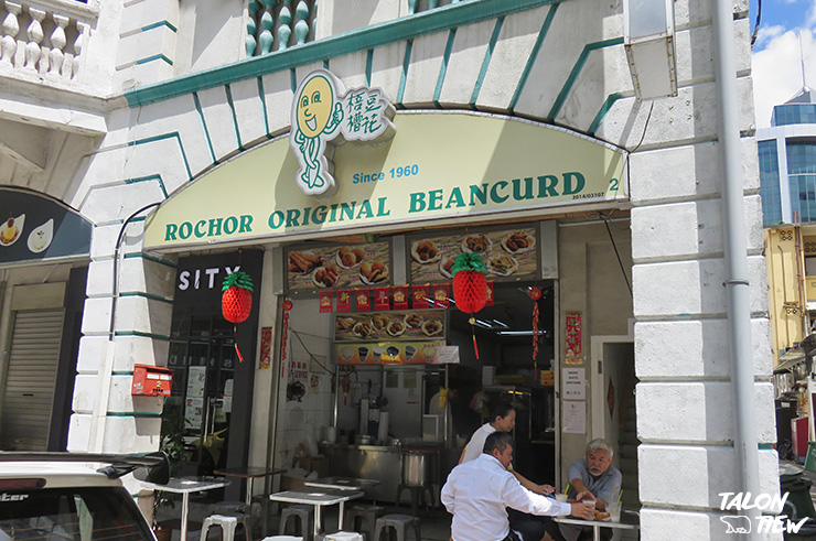 หน้าร้านขนมเต้าฮวย rochor original beancurd