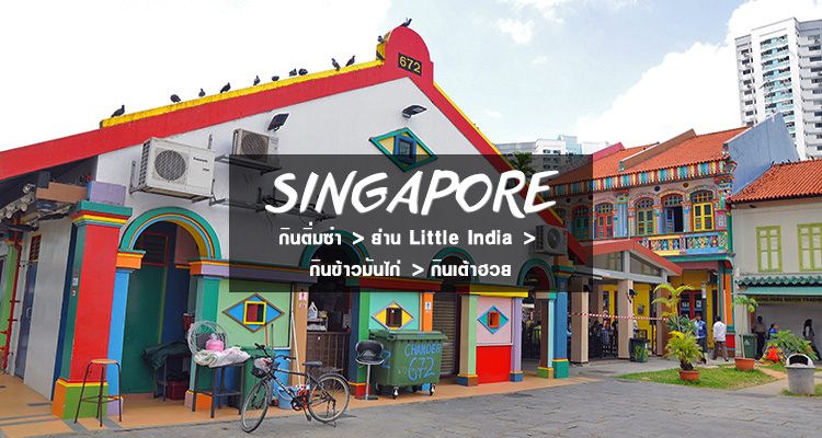 singapore-review-little-india-mustafa-dim-sum-chicken-rice