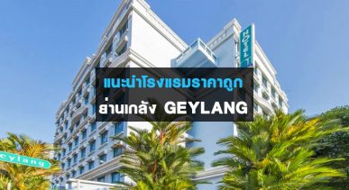 stay-geylang-mrt-aljunied-singapore