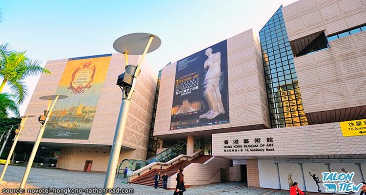 พิพิธภัณท์ศิลปะฮ่องกง Hong Kong Museum or Art