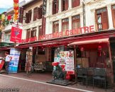 พิพิธภัณท์ไชน่าทาวน์ Chinatown Heritage Centre