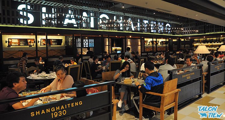 รีวิวร้านอาหารจีนเซี่ยงไฮ้ Shanghai Popo Restaurant สาขา Temple Mall