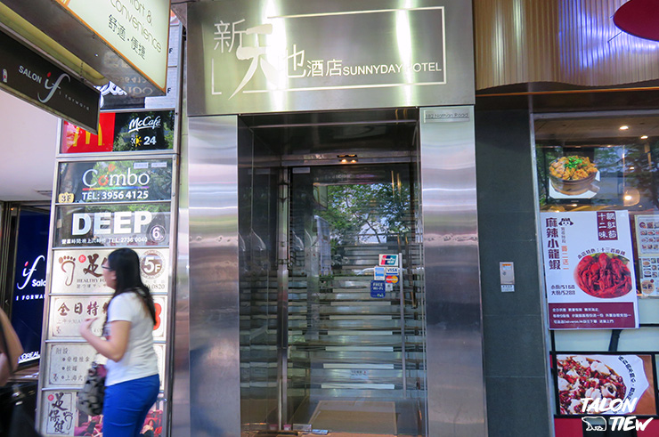 ทางเข้าโรงแรม Sunny Day Hotel ย่าน Tsim Sha Tsui
