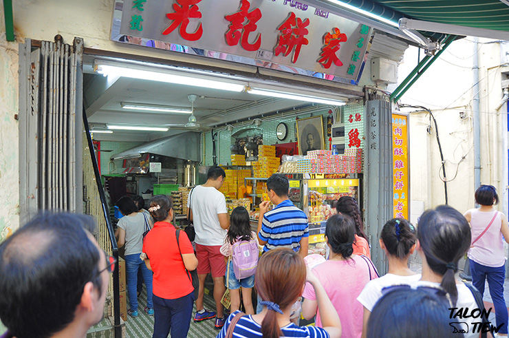 ร้านขนม Pastelaria Fong Kei ที่หมู่บ้านไทปา