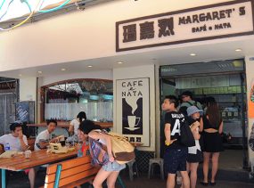 ร้านทาร์ตไข่ยอดฮิตมาเก๊า-มาเกาเร็ต-Magaret-Macau