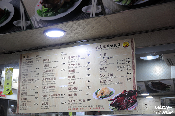 เมนูอาหารต่างๆเมนูอาหารต่างๆร้านชางคองเก(Chan Kuong Kei Casa De Pasto)