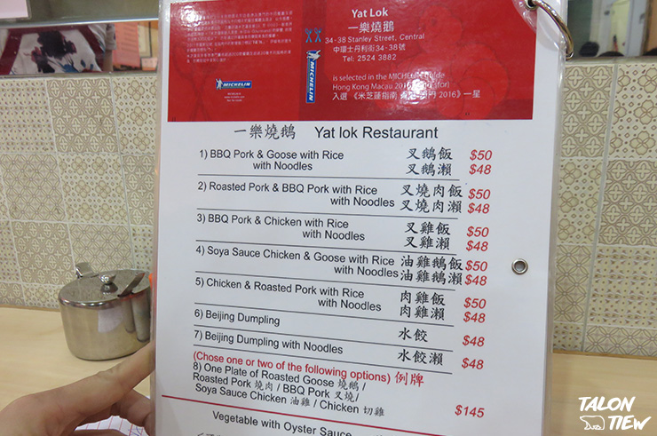 เมนูอาหารและราคาของรีวิวร้านห่านย่าง Yat Lok ย่านสถานี Central