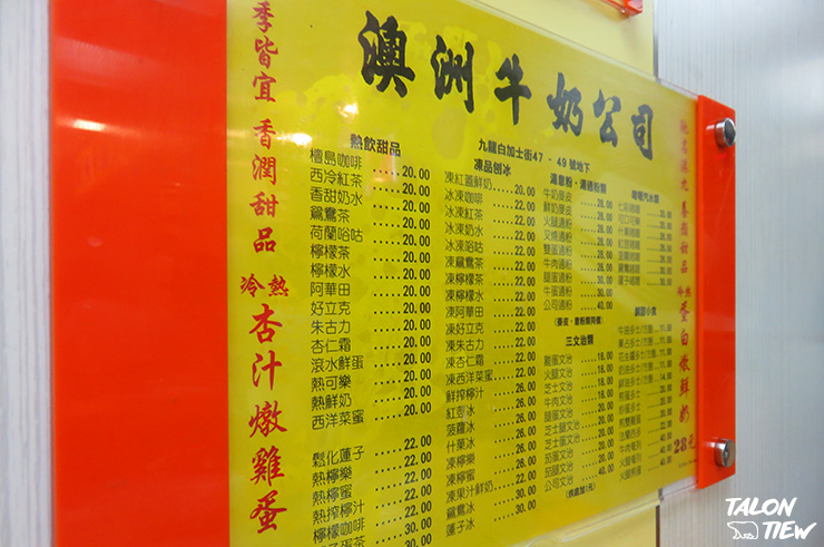 เมนูอาหารและราคามีแต่ภาษาจีนที่ร้าน Australian Dairy Company
