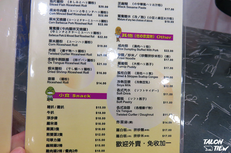 เมนูและราคาอาหารร้านโจ๊ก Sea View Congee 