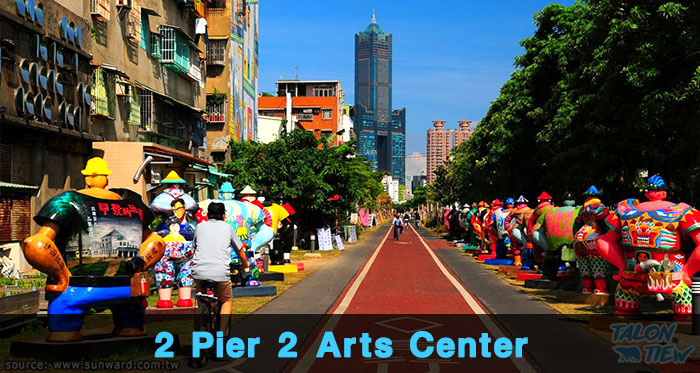 ศูนย์ศิลปะ Pier 2 Arts Center