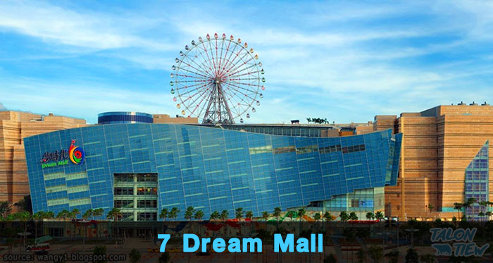 ห้างดรีมมอลล์ Dream Mall