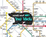 free-taiwan-taipei-mrt-map
