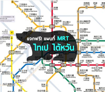 free-taiwan-taipei-mrt-map