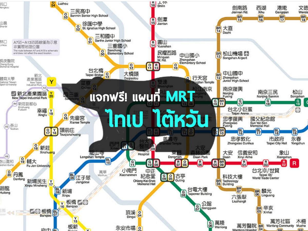free-taiwan-taipei-mrt-map
