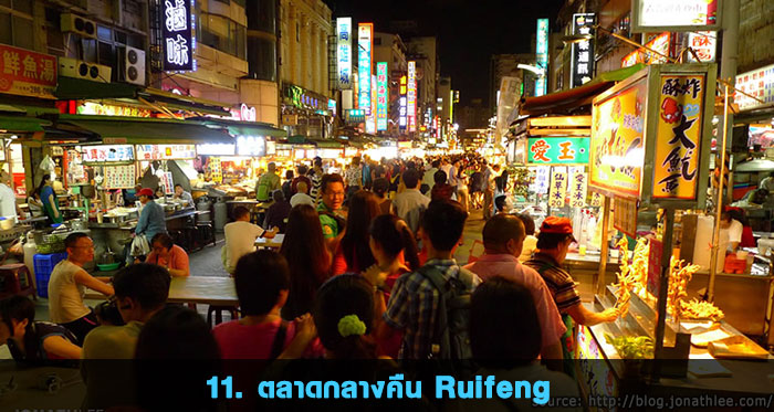ตลาดกลางคืน Ruifeng