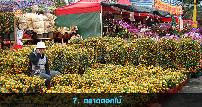 ตลาดดอกไม้ 