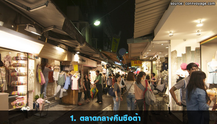 ตลาดกลางคืนซือต้า