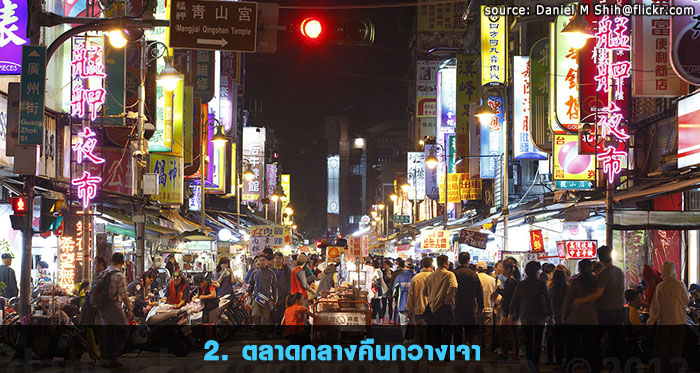 2. ตลาดกลางคืนกวางเจา