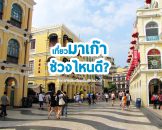 macau-weather-overview