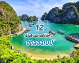 top-places-ha-long-bay-vietnam