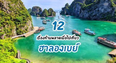 top-places-ha-long-bay-vietnam