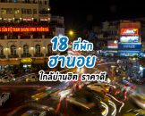 top-hotels-hanoi