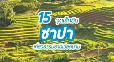 top-places-sapa-vietnam