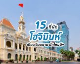 top-hotels-ho-chi-minh-vietnam