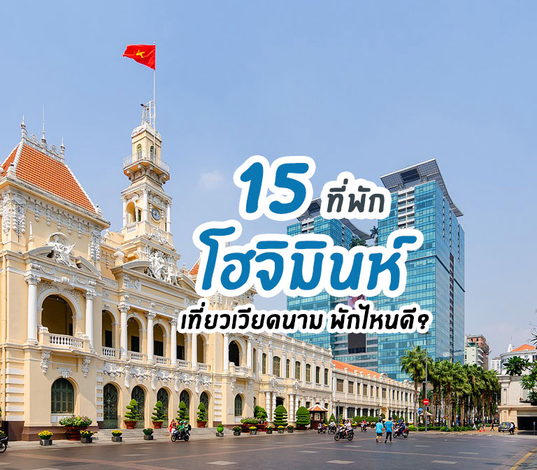 top-hotels-ho-chi-minh-vietnam