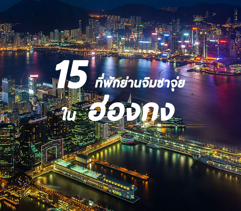 top-hotels-hong-kong