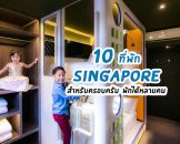 top-hotels-singapore-family-kids