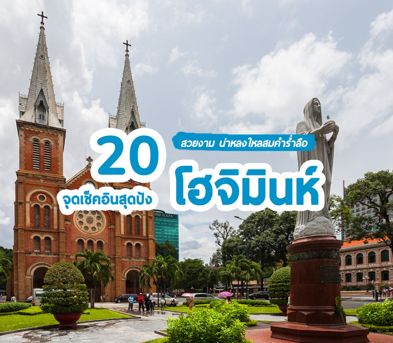 top-places-ho-chi-minh