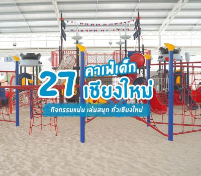 chiang-mai-cafes-kids