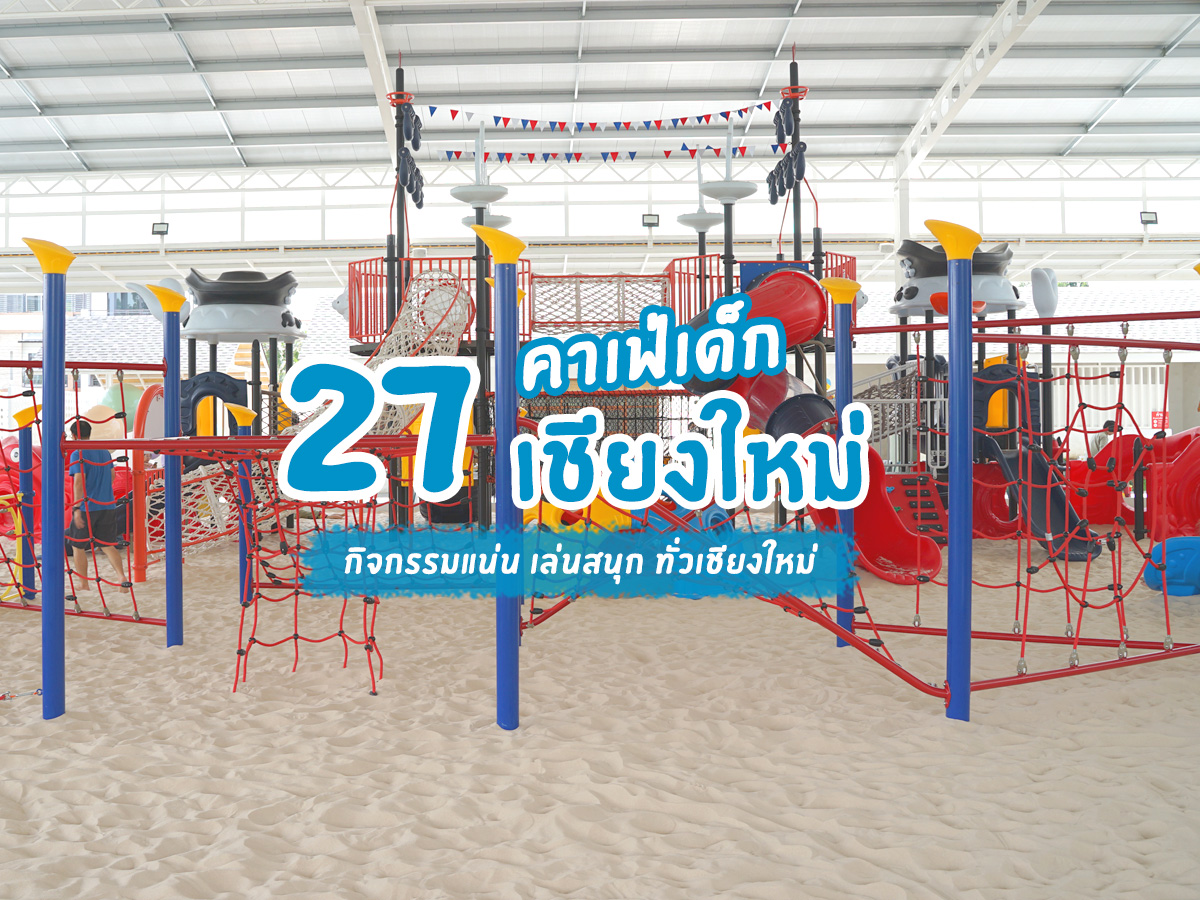 chiang-mai-cafes-kids