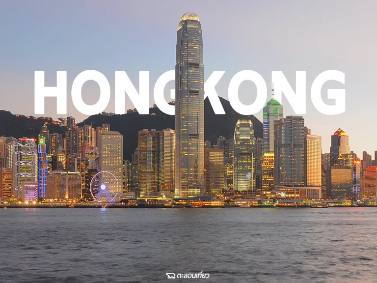 Hong Kong Hotel