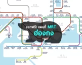 hongkong_mrt